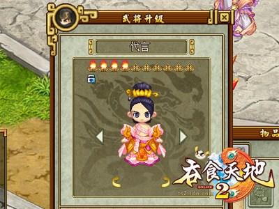 新浪游戏_关羽战八神《吞食2》武将强化综述