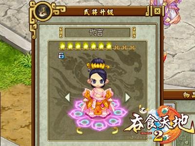 新浪游戏_关羽战八神《吞食2》武将强化综述