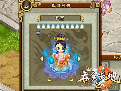 新浪游戏_关羽战八神《吞食2》武将强化综述