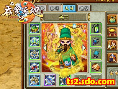 刘关张做跟班 吞食天地2OL武将任差遣