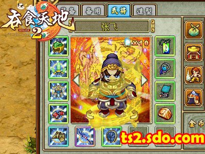 刘关张做跟班 吞食天地2OL武将任差遣