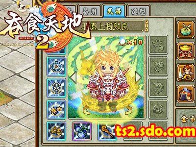 刘关张做跟班 吞食天地2OL武将任差遣