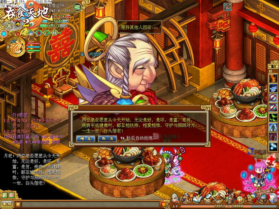 《吞食天地2OL》小乔轻松娶回家！