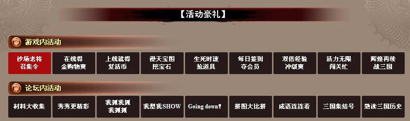 厉兵秣马,终极内测专题正式上线