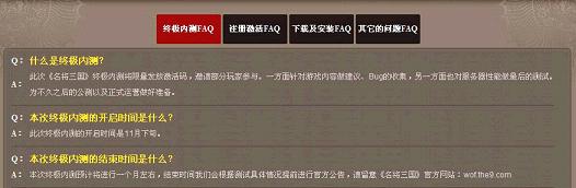 厉兵秣马,终极内测专题正式上线