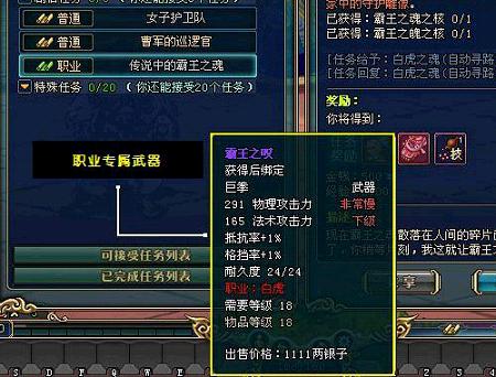 更轻松，《名将三国》任务系统大改版