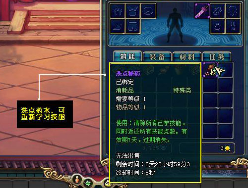 关注细节 名将三国贴心设计无微不至