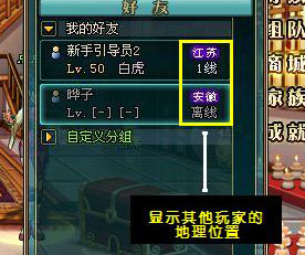 《名将三国》不掉线,三大法宝降延时