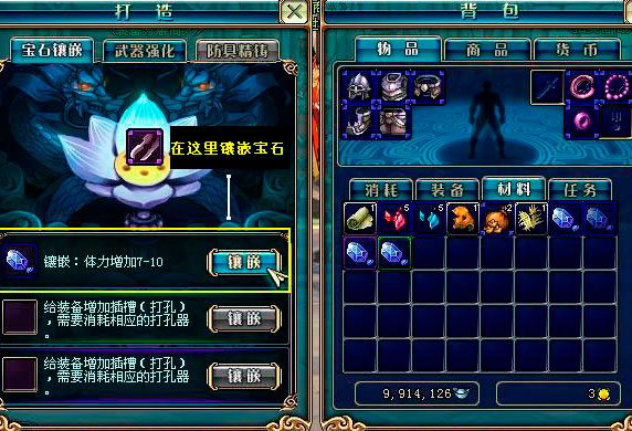 《名将三国》装备镶嵌,极品永流传!(1)