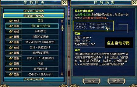 《名将三国》缤纷任务 轻松趣味成长快