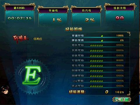 第一次进入《名将三国》的战斗