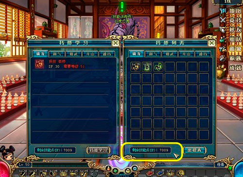 《名将三国》兵法之技能篇