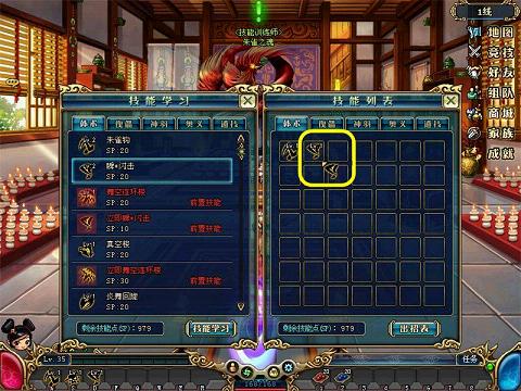 《名将三国》兵法之技能篇