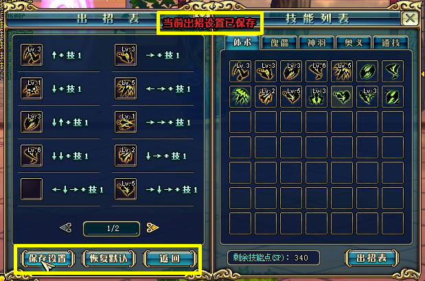 《名将三国》兵法之出招篇