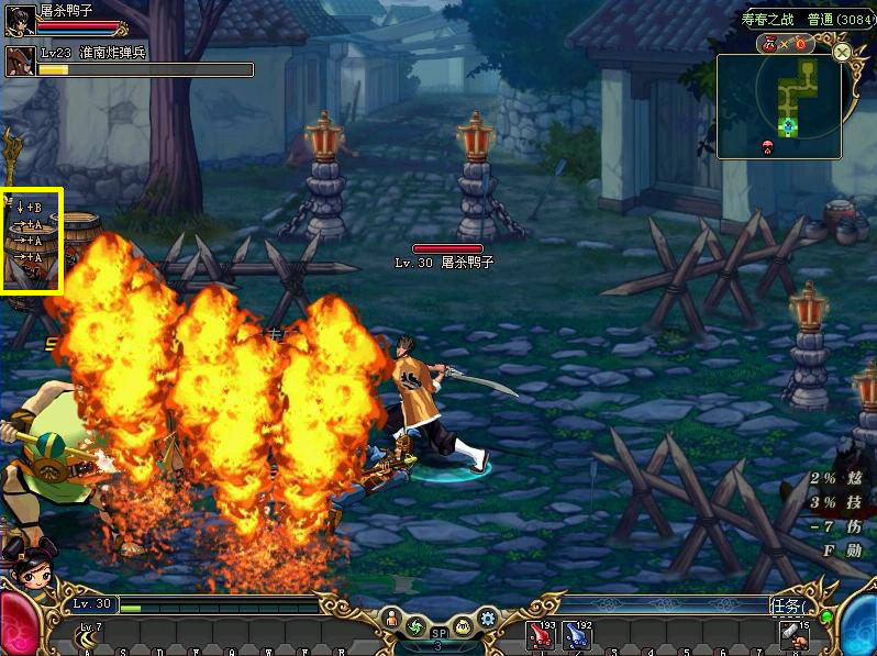 《名将三国》兵法之出招篇