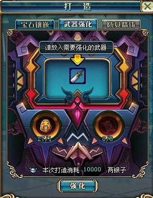 打造极品 《名将三国》神兵再现!