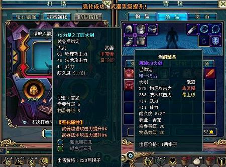 打造极品 《名将三国》神兵再现!