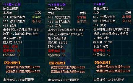 打造极品 《名将三国》神兵再现!