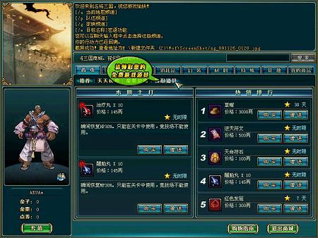 《名将三国》闯关无惧，每天都送复活币