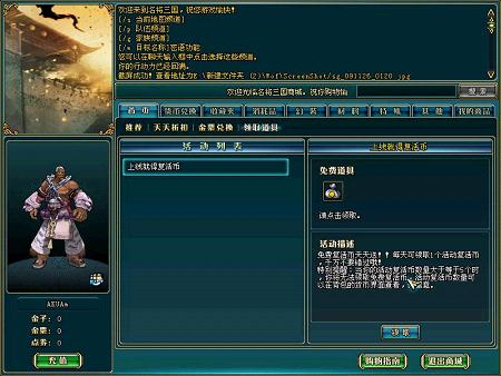 《名将三国》闯关无惧，每天都送复活币