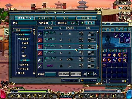 《名将三国》交易系统 便捷更安全