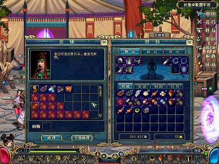 《名将三国》交易系统 便捷更安全