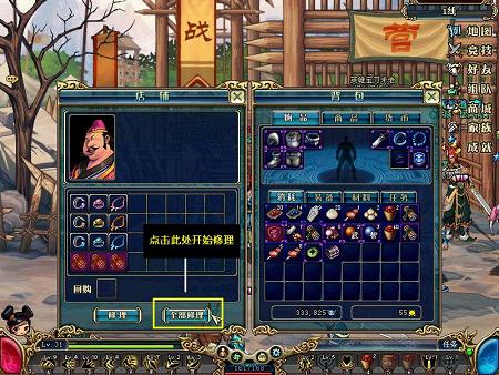 《名将三国》交易系统 便捷更安全