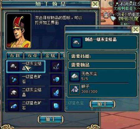 变废为宝 《名将三国》装备分解