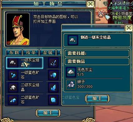 《名将三国》装备合成全攻略