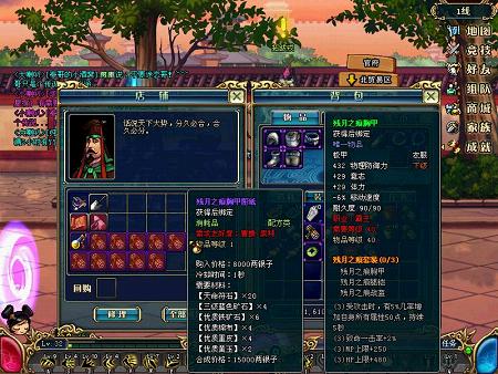 《名将三国》装备合成全攻略