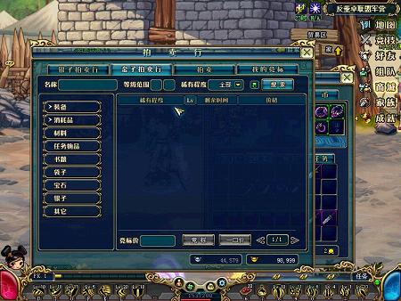 玩转《名将三国》 拍卖行致富篇