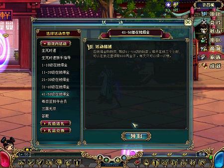 《名将三国》在线得金 尽享缤纷幻装