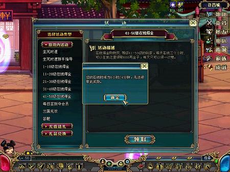 《名将三国》在线得金 尽享缤纷幻装