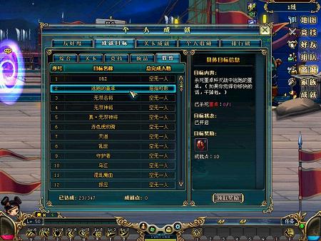 《名将三国》成就无限 追求无限!