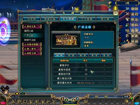 《名将三国》成就无限 追求无限!