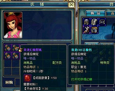 《名将三国》成就无限 追求无限!