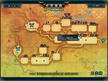 玩转《名将三国》 追求上乘品质