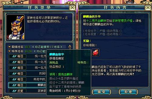 《名将三国》兵法之家族强盛,一统乱世