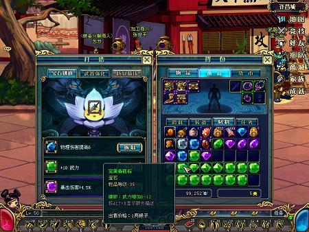 玩转《名将三国》之神石篇