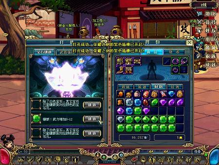 玩转《名将三国》之神石篇