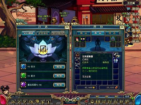 玩转《名将三国》之神石篇