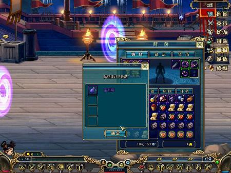 玩转《名将三国》之神石篇