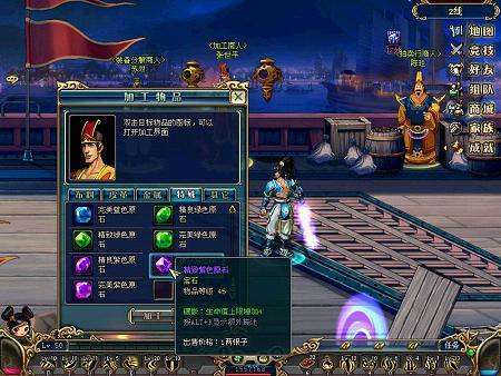 玩转《名将三国》之神石篇