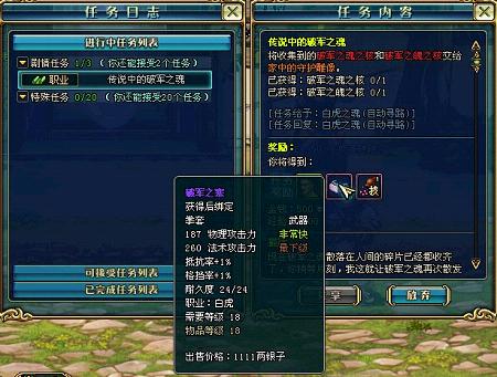 《名将三国》兵法——轻松转职 化茧成蝶