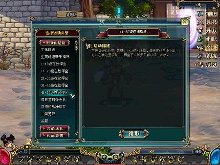 玩转《名将三国》 在线得金购物畅爽