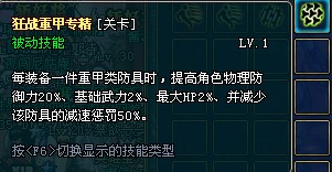 《名将三国》兵法:青龙变身狂战