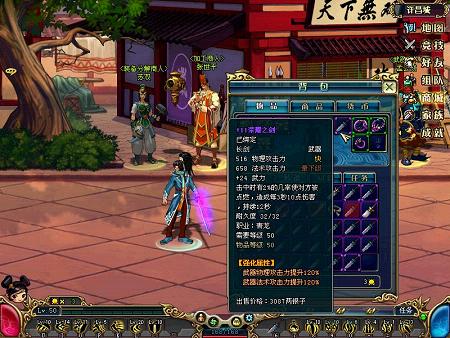 《名将三国》逆天符文在手 强化装备无忧