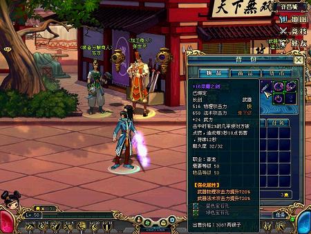 《名将三国》逆天符文在手 强化装备无忧