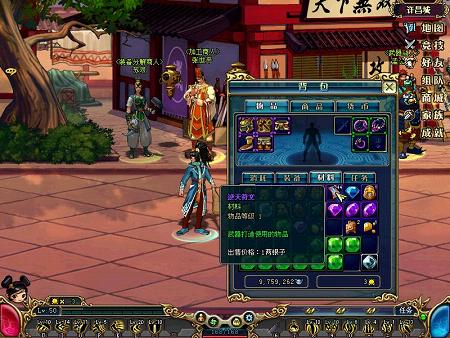 《名将三国》逆天符文在手 强化装备无忧