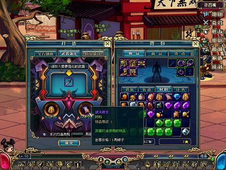 《名将三国》逆天符文在手 强化装备无忧